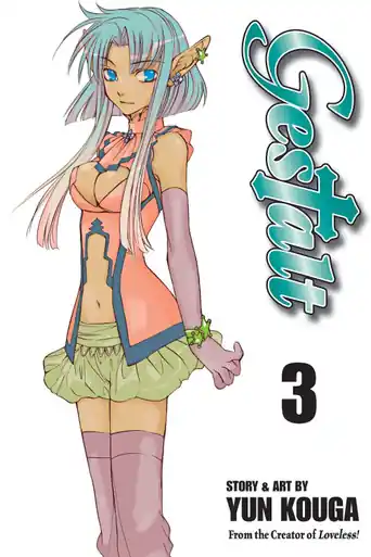 Saldi Gestalt, Vol. 3 by Yun Kouga
